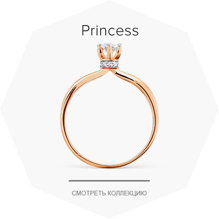 princess
