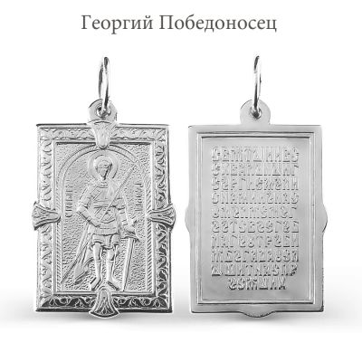 

Иконка из серебра Линии Любви, Иконки Т740031156