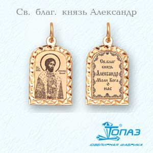 

Иконка из красного золота Линии Любви, Иконки Т10043519