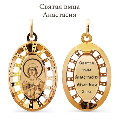 

Иконка из красного золота Линии Любви, Иконки Т110933105-01