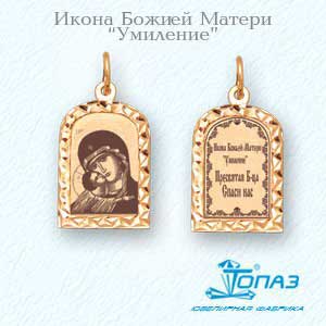 

Иконка из красного золота Линии Любви, Иконки Т10043533