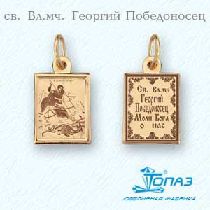 

Иконка из красного золота Линии Любви, Иконки Т10093468