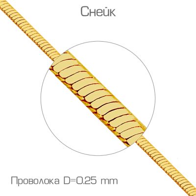 

Цепочка из желтого золота Линии Любви, Цепь ЦПН21190025