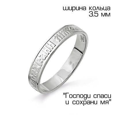 

Кольцо обручальное из белого золота Линии Любви, Кольцо Т30001285