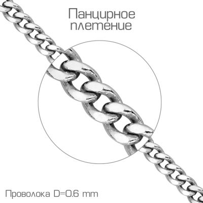 

Браслет из серебра Линии Любви, Браслет Б1ПН17РО052060