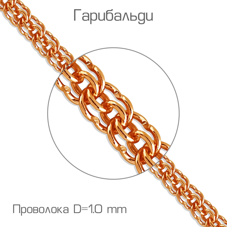 

Цепочка из красного золота Линии Любви, Цепочки ЦГР00510100