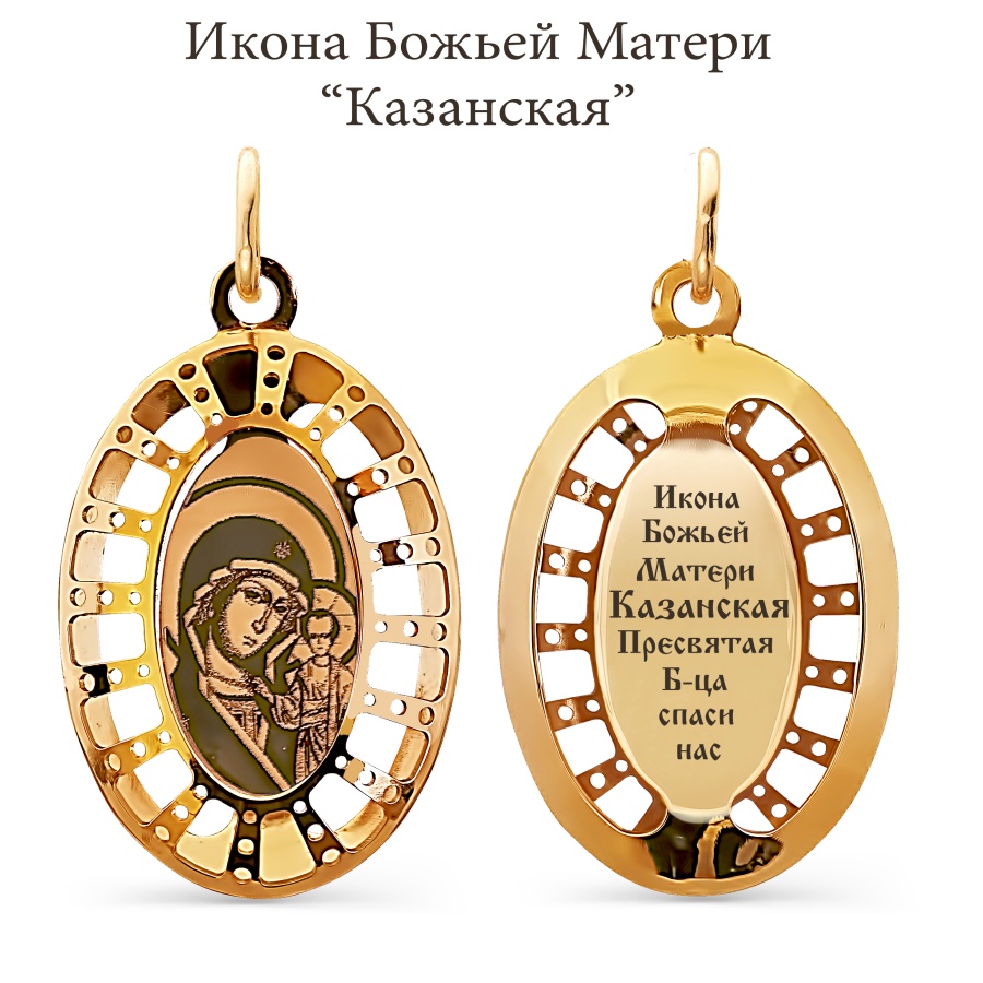 

Иконка из красного золота Линии Любви