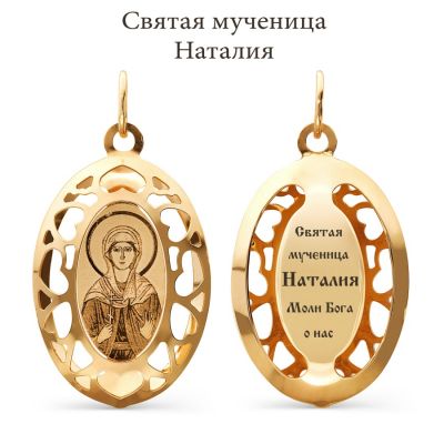

Иконка из красного золота Линии Любви, Иконки Т110933099