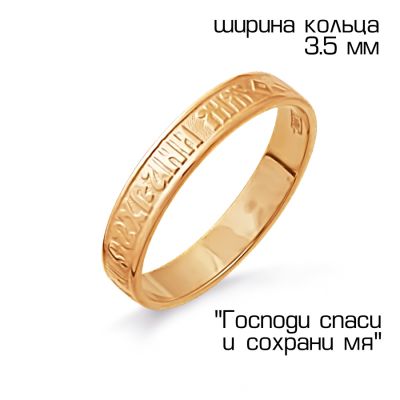 

Кольцо обручальное из красного золота Линии Любви, Кольцо Т10001285