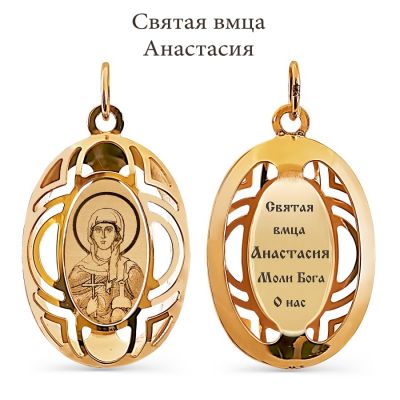 

Иконка из красного золота Линии Любви, Иконки Т110933105-02