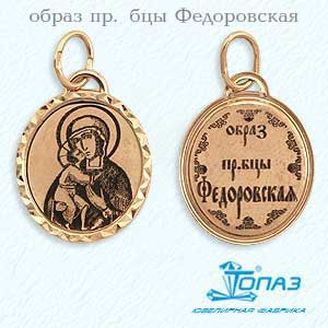 

Иконка из красного золота Линии Любви, Иконки Т10043796