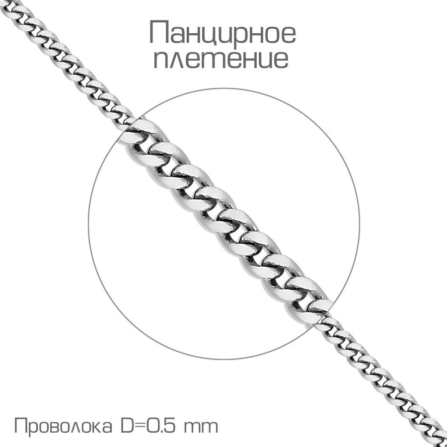 

Браслет из серебра Линии Любви