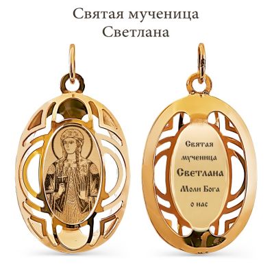 

Иконка из красного золота Линии Любви, Иконки Т110933101-02