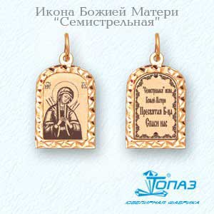 

Иконка из красного золота Линии Любви, Иконки Т10043532