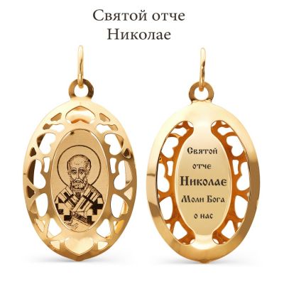 

Иконка из красного золота Линии Любви, Иконки Т110933096