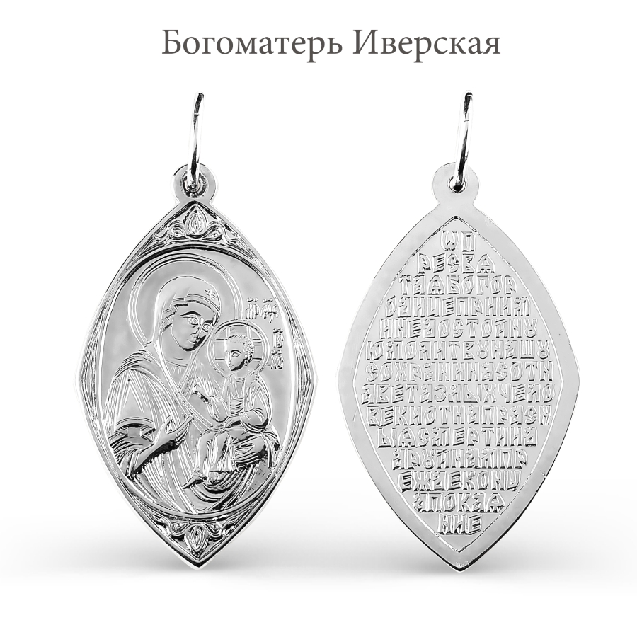 

Иконка из серебра Линии Любви