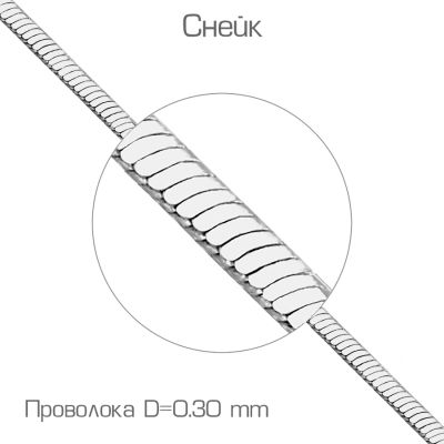 

Цепочка из белого золота Линии Любви, Цепочки ЦПН21130030