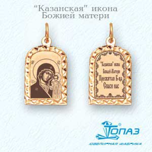 

Иконка из красного золота Линии Любви, Иконки Т10043535