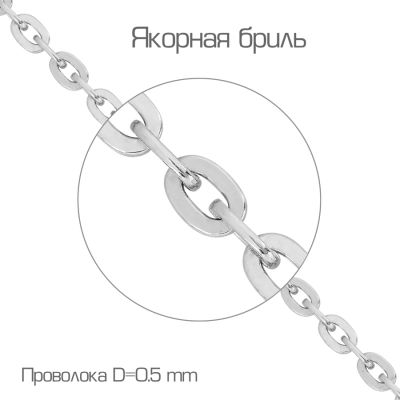 

Цепочка из серебра Линии Любви, Цепочки Ц1ЯК17РО070050