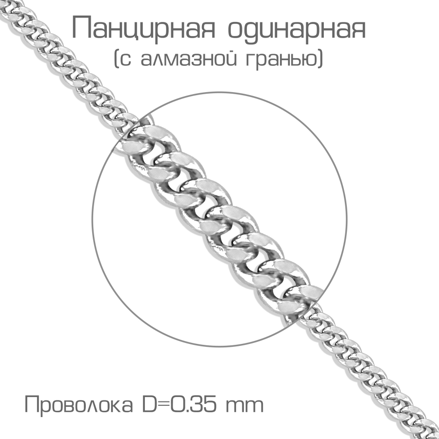 

Цепочка из белого золота Линии Любви, Цепочки ЦПН10132035