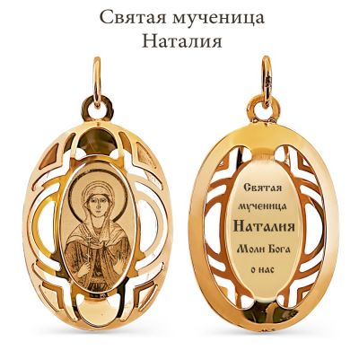 

Иконка из красного золота Линии Любви, Иконки Т110933099-02