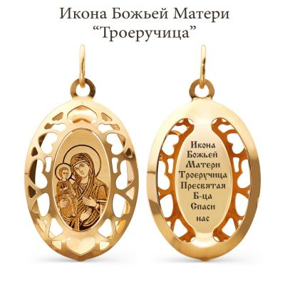 

Иконка из красного золота Линии Любви, Иконки Т110933102