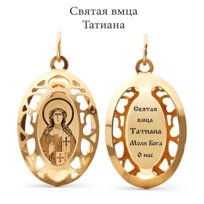 

Иконка из красного золота Линии Любви, Иконки Т110933104