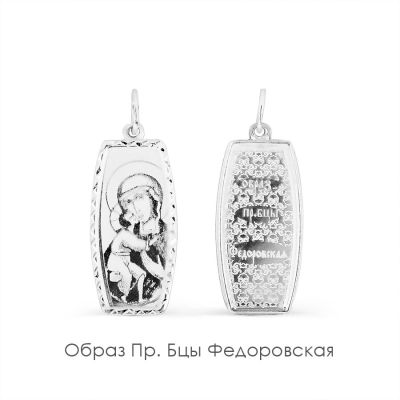 

Иконка из серебра Линии Любви, Иконки Т700431531