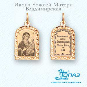 

Иконка из красного золота Линии Любви, Иконки Т10043531