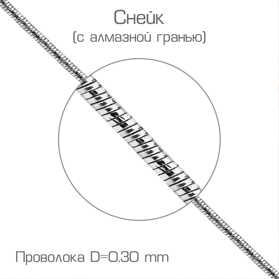 

Цепочка из белого золота Линии Любви, Цепочки ЦПН21133030