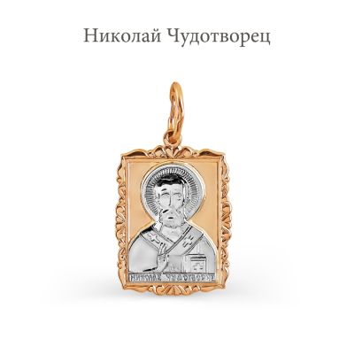 

Иконка из красного золота Линии Любви, Иконки Т13003684