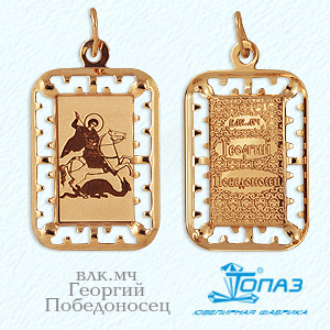 

Иконка из красного золота Линии Любви, Иконки Т100932517
