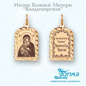 

Иконка из красного золота Линии Любви, Иконки Т10043536