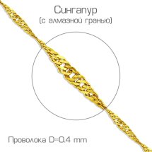 Цепочка из желтого золота арт.&nbsp;ЦППН20492040 (ЦППН20492040)