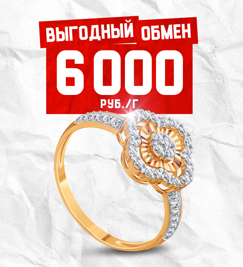 obmen4000