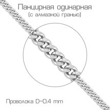 Цепочка из белого золота арт.&nbsp;ЦПН10132040 (ЦПН10132040)