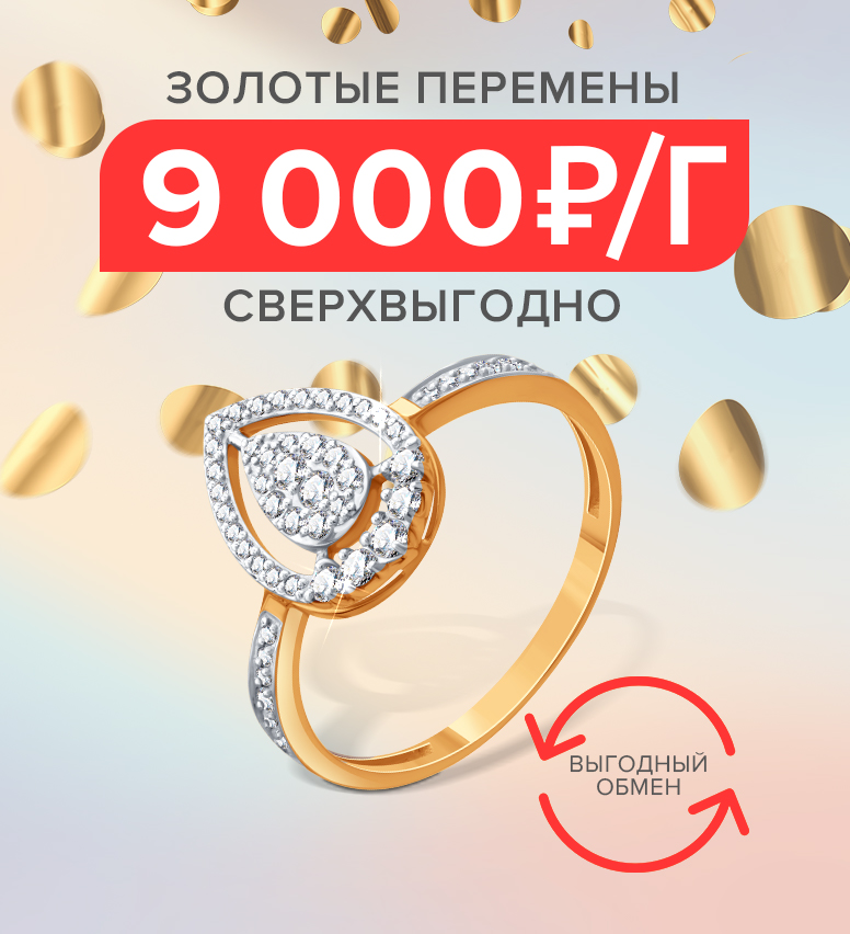 obmen-7000