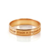 Кольцо обручальное из красного золота, 4.5 мм арт.&nbsp;Т100911477 (Т100911477)