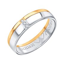 Кольцо обручальное с бриллиантами, 4.5 мм (Л22101025)