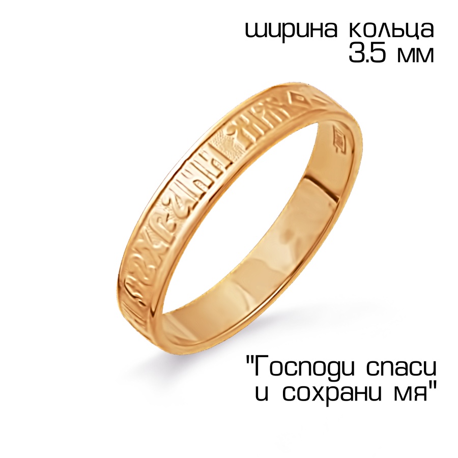 Кольцо обручальное из красного золота (арт. Т10001285)