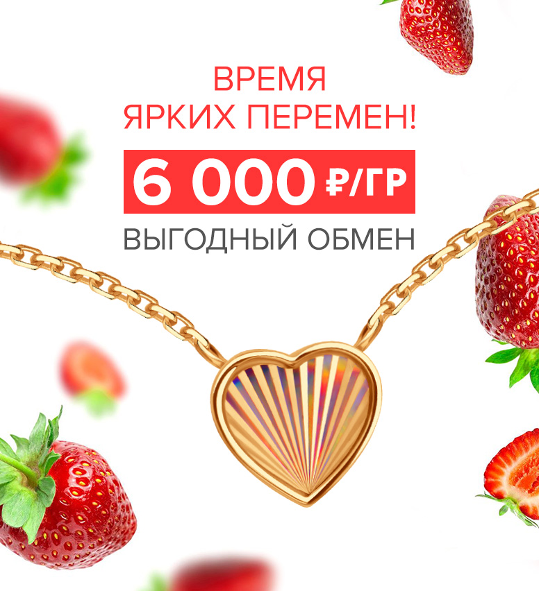obmen6000