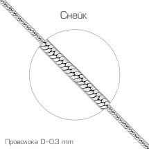 Браслет из серебра арт.&nbsp;Б1ПН27РО060030 (Б1ПН27РО060030)
