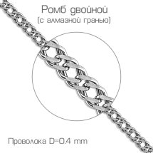 Цепочка из белого золота арт.&nbsp;ЦРМ20532040 (ЦРМ20532040)