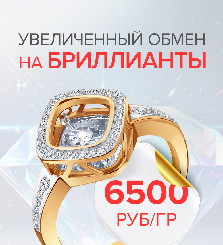 diamonds-6500