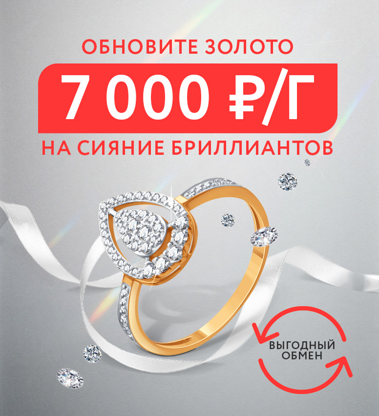 obmen-7000