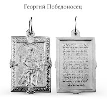 Иконка из серебра (Т700031156)