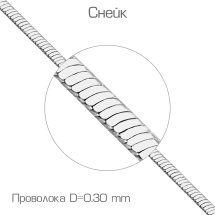 Цепочка из белого золота (ЦПН21130030)