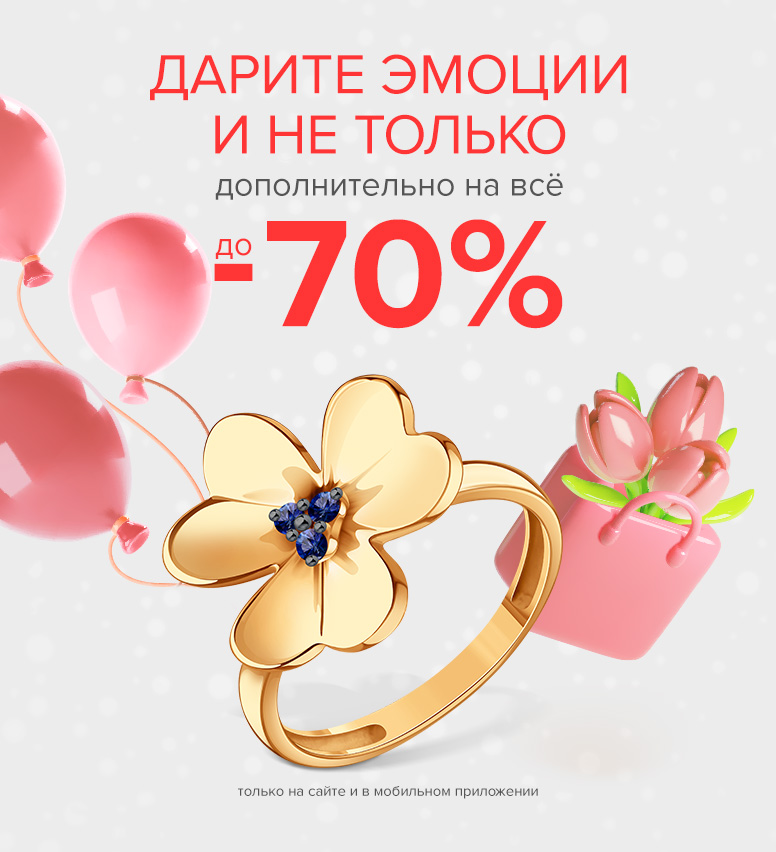 sale-70