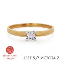 Кольцо с бриллиантом арт. Т141011321-5 (Т141011321-5)