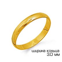 Кольцо обручальное из желтого золота, 3 мм арт. Т90001012 (Т90001012)
